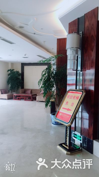 东台港汇国际大酒店-图片-东台市酒店-大众点评网