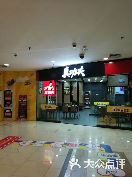 真功夫(西安新世界店)图片 第64张