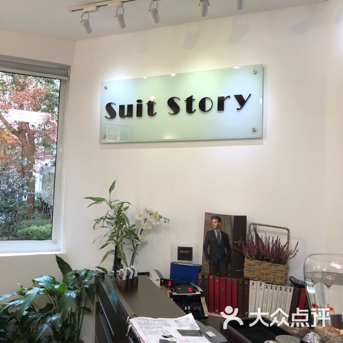 西服礼服定制日本suit story