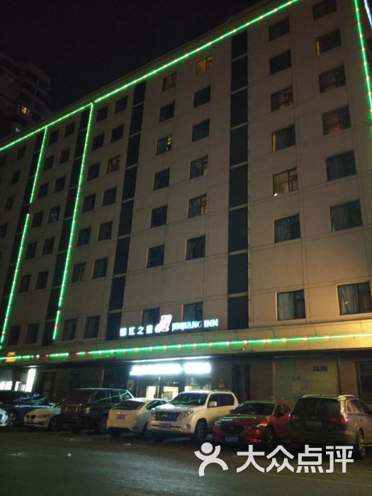 锦江之星(哈尔滨长江路店)-图片-哈尔滨酒店-大众点评
