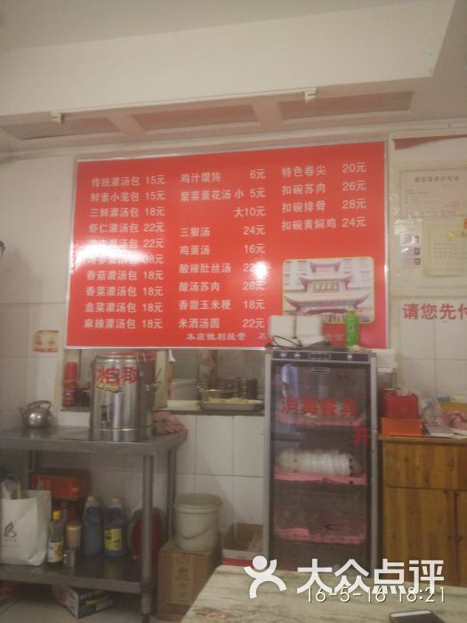 开封开封黄家包子图片 - 第2张