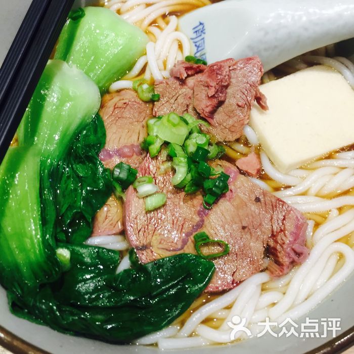 清汤牛肉粉