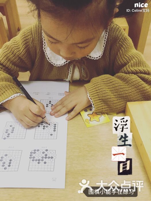 学而思:小朋友读个学前班不容易,由于错.上海学