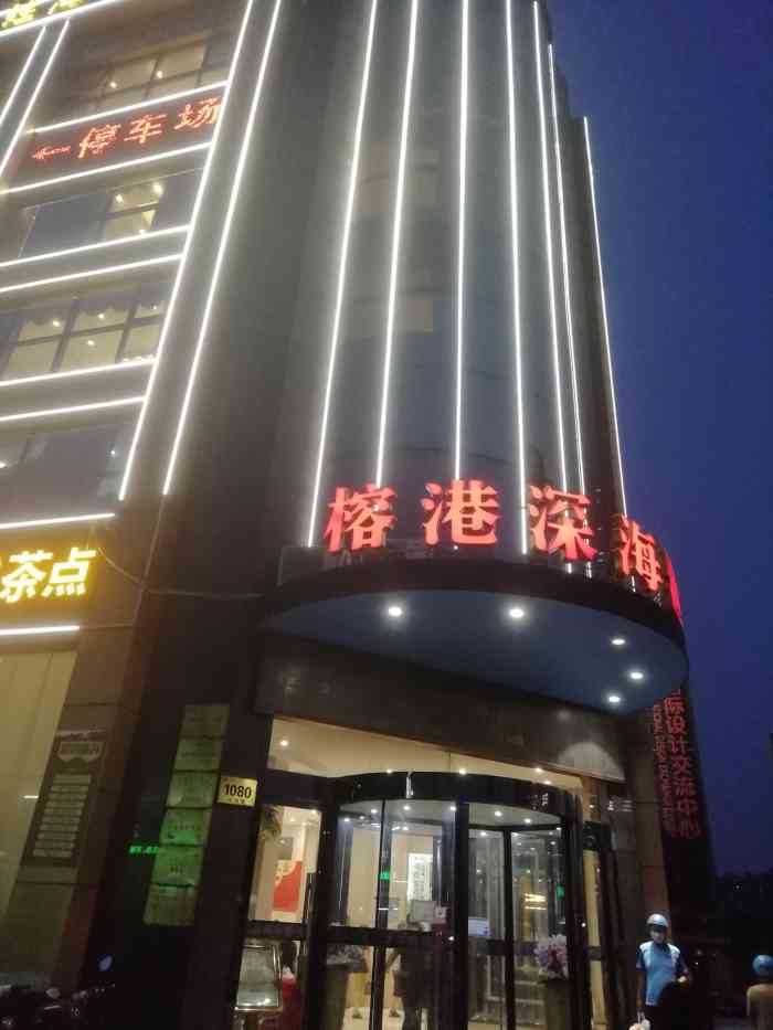 深海渔港(长阳路店)