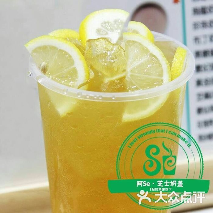 阿sè芝士奶盖翡翠柠檬图片 - 第4张