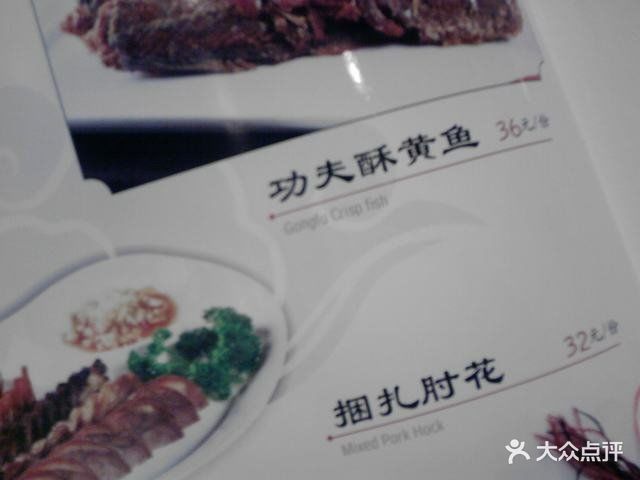曲园酒楼-menu (14)-价目表-菜单图片-北京美食-大众