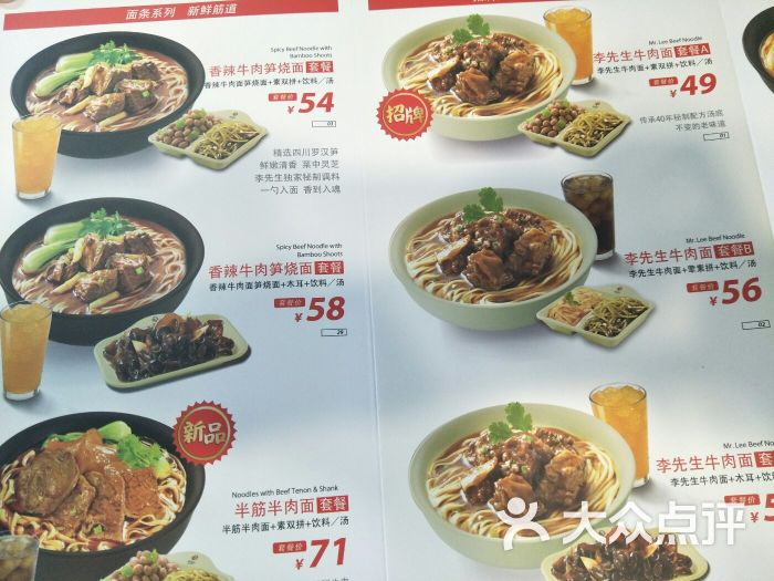 李先生加州牛肉面大王(天河机场店)图片 - 第1张