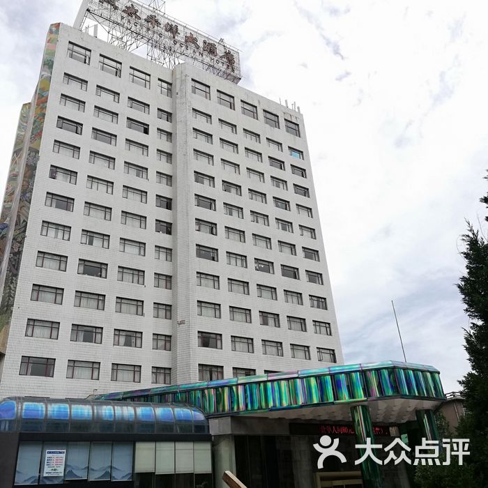 烟台太平洋大酒店