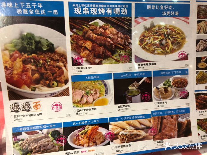 老西安陕西面馆(骏壹万邦广场店)--环境图片-广州美食
