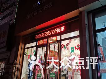 太原内衣店_太原可爱的内衣店(2)