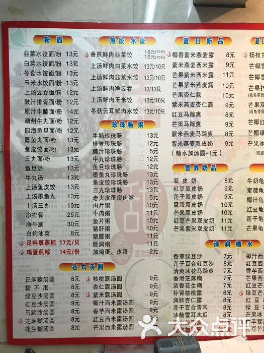 芬芳甜品(东华东店)菜单图片 - 第4张
