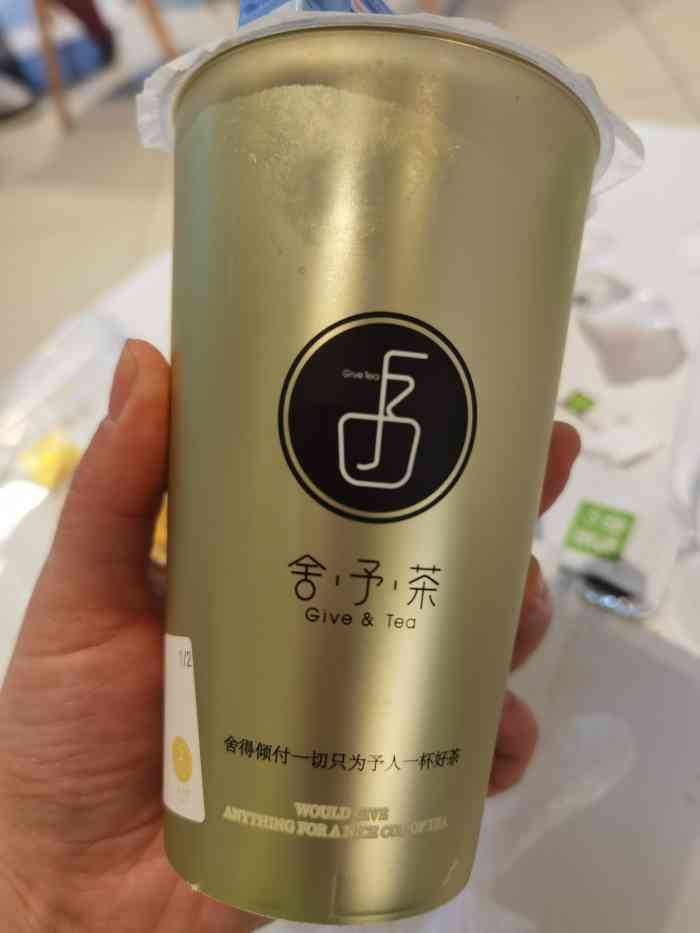 舍予茶(欧亚卖场店)-"舍予茶 71 欧亚卖场店,十号门