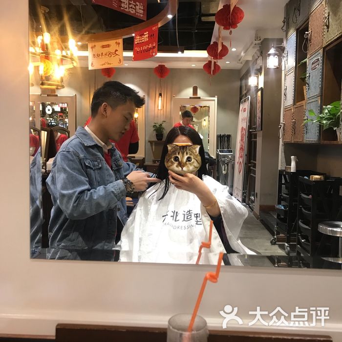 木北造型