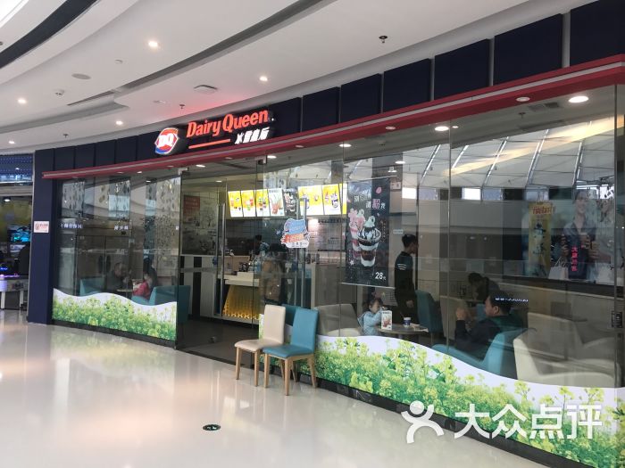 dq冰雪皇后(德州万达店)门面图片 - 第10张