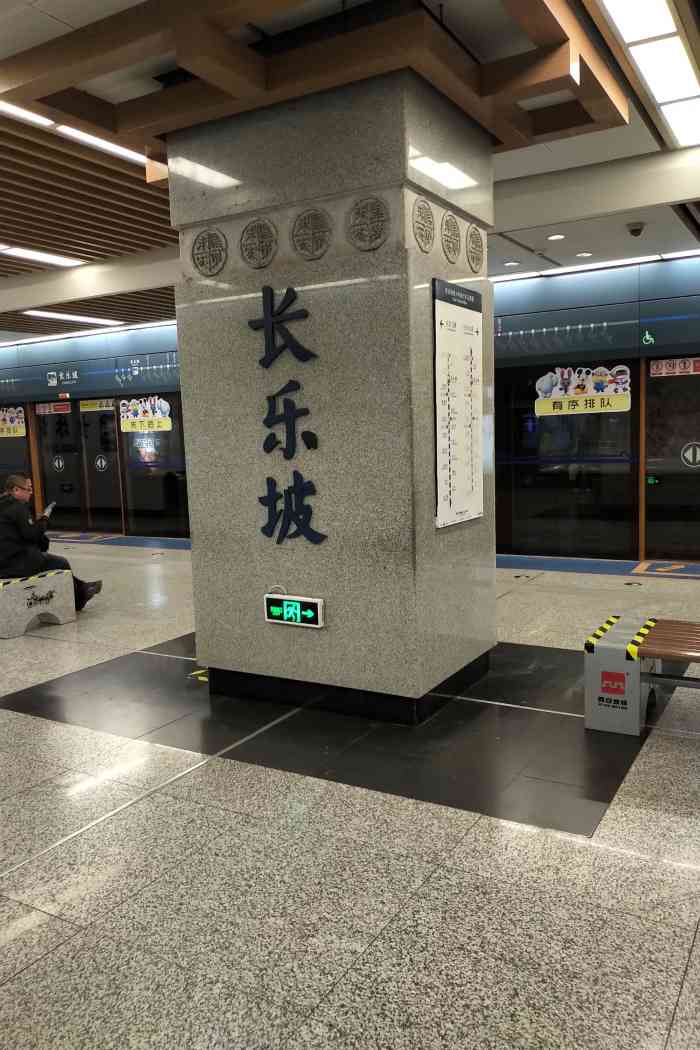 长乐坡(地铁站)-"西安地铁1号线之长乐坡站这站有两趟列车.