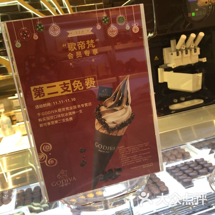 godiva(96广场)-菜单-价目表-菜单图片-上海美食-大众