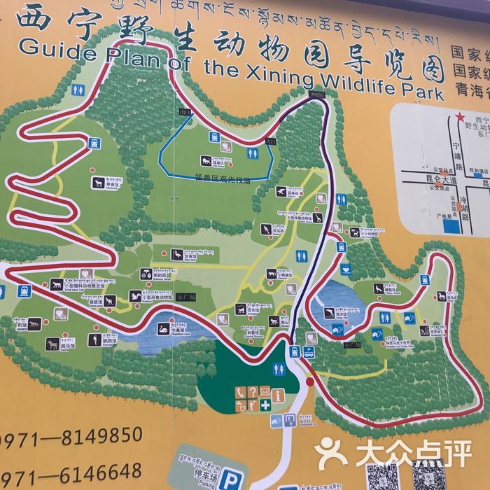 西宁野生动物园