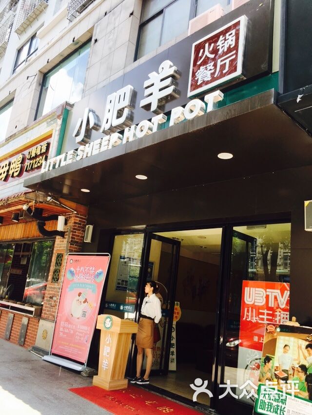 小肥羊火锅(火车站店)图片 - 第11张