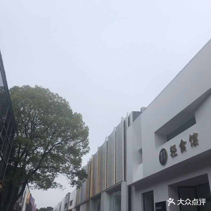 大生·众创街区-图片-南通购物-大众点评网