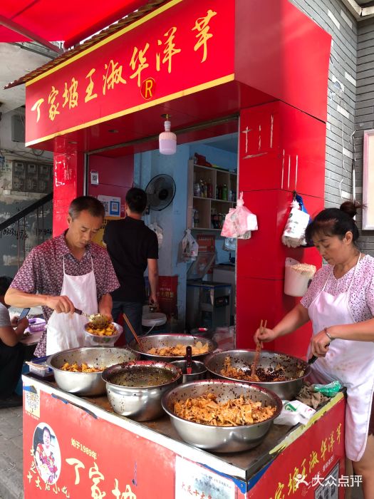 丁家坡洋芋-图片-大足区美食-大众点评网