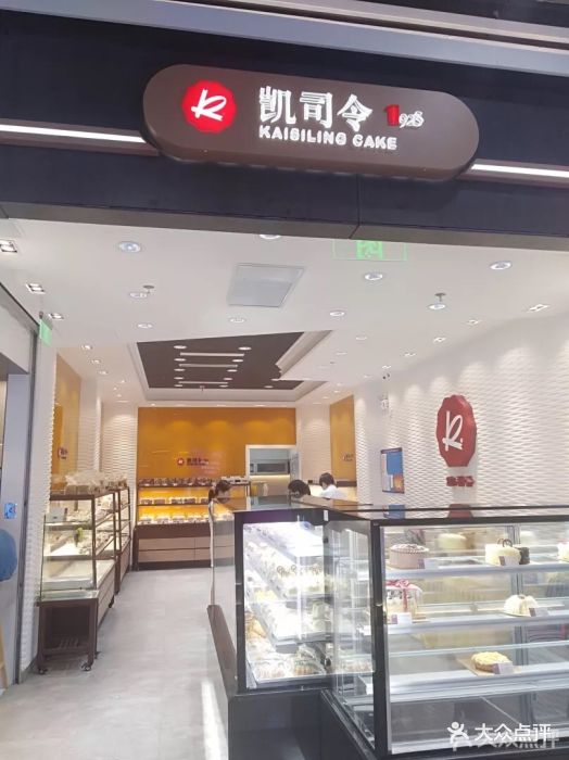 凯司令蛋糕(金沙江路店-图片-上海美食-大众点评网