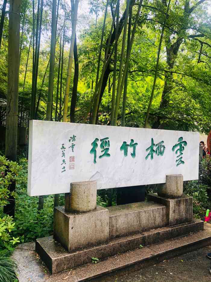 里面全是竹林,小桥流水人家的感觉