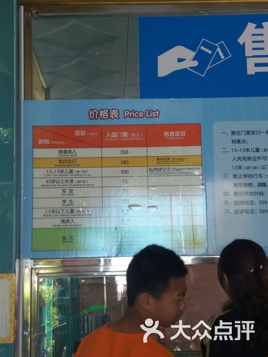 百万葵园价目表图片 - 第2张