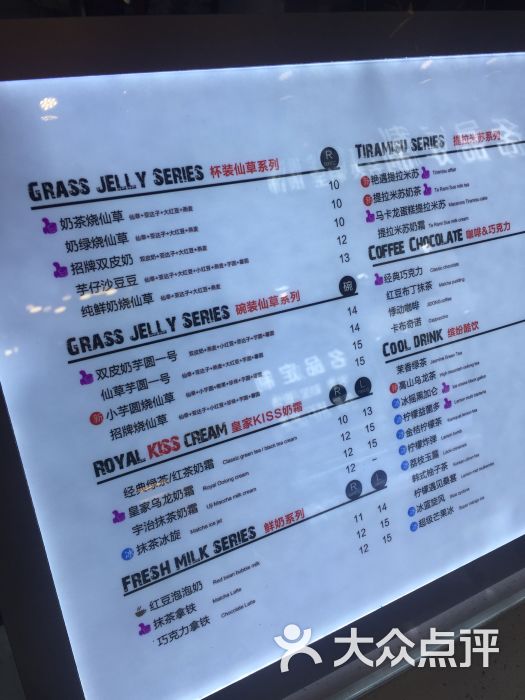 悸动奶茶烧仙草-图片-九江美食-大众点评网