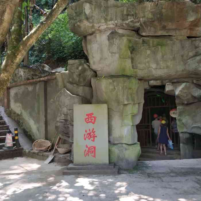 万州西游洞-"景点名:重庆万州西游洞 1,交通:建议."-大众点评移动版