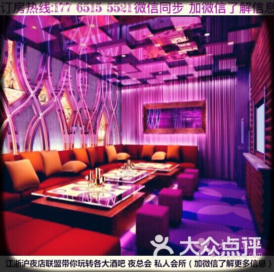 新鼎会俱乐部(新鼎会商务会所)-官方图片图片-上海k歌