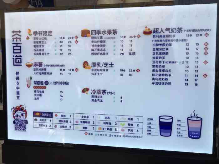 茶百道(望海国际店)-"这家店在望海后面门店挺好找的.