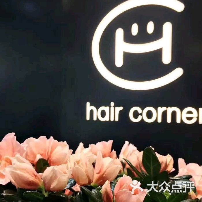 hair corner