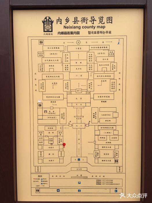 内乡县衙图片 - 第71张
