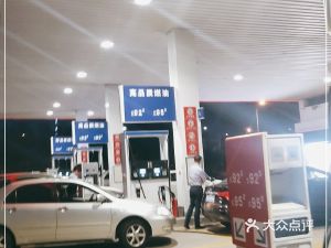 中化石油雍阳加油站