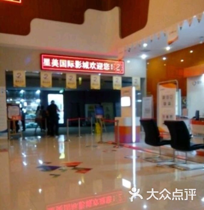 星美国际影城(花果园购物中心店)-图片-贵阳电影演出赛事-大众点评网