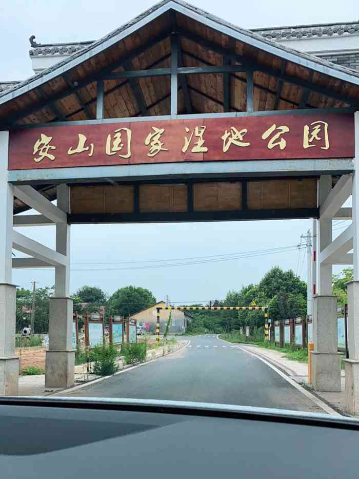 安山国家湿地公园-"鸟儿莺莺的湖边,哪能错过的风景.上次仓促.