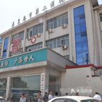 "秦皇岛市第二医院"的全部点评-昌黎县医疗健康-大众点评网移动版