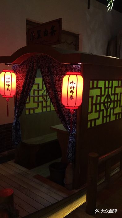 水浒印象--环境图片-菏泽美食-大众点评网