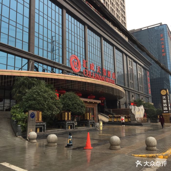 汇成天玺酒店(西安曲江店)图片 - 第14张