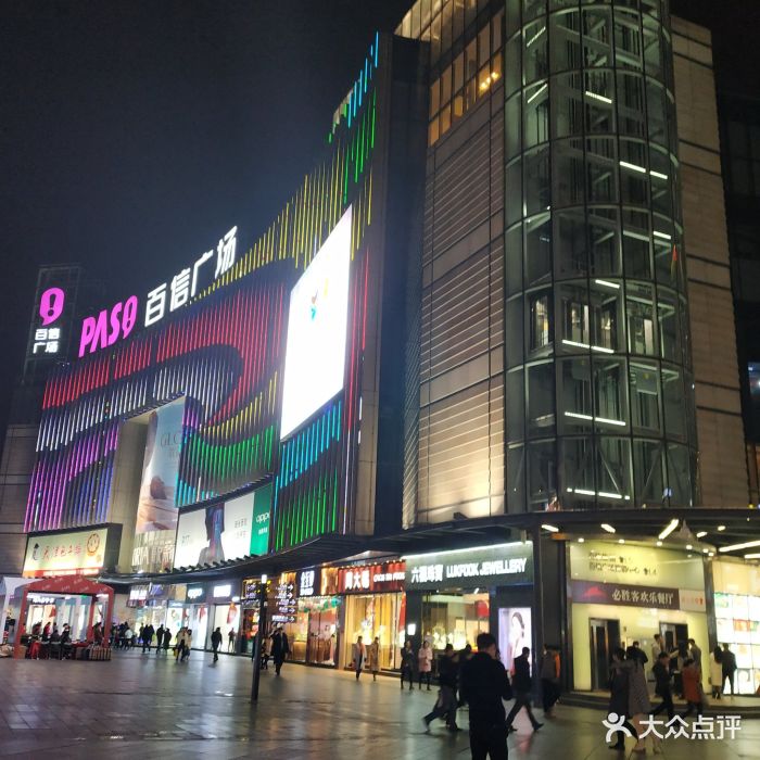 百信广场-图片-广州购物-大众点评网