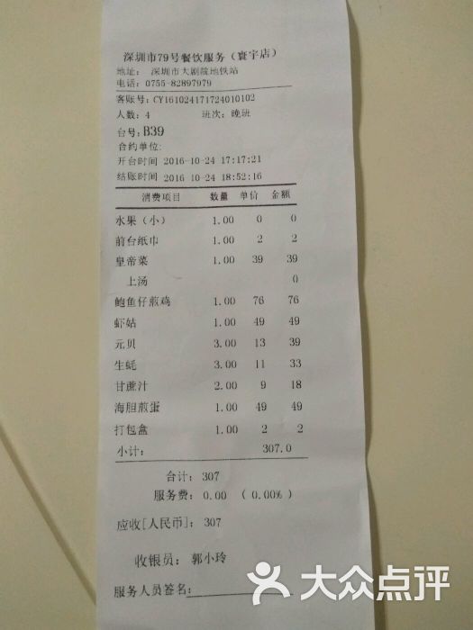 79号渔船海鲜主题饭店(寰宇店)图片 - 第1张