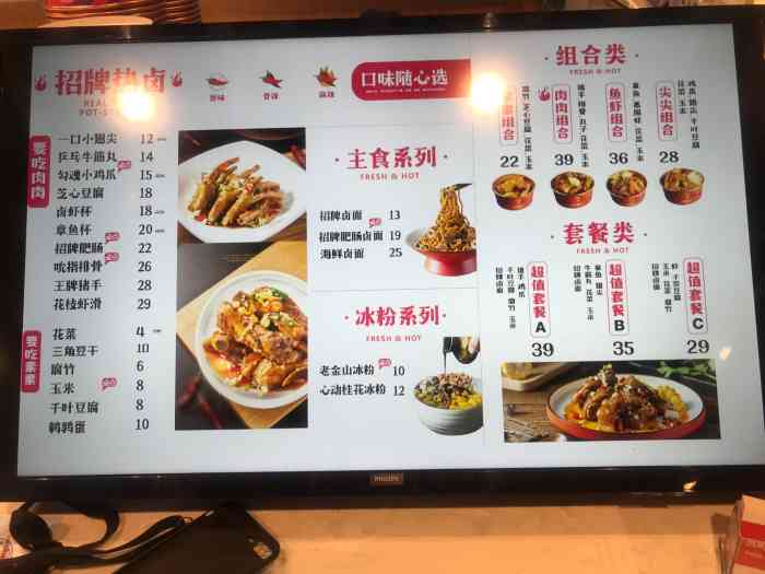 热卤食光新式热卤(大悦城店)