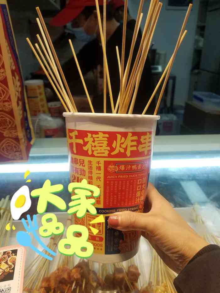 千禧炸串(长沙店"感谢点评霸霸的霸王餐,让我觉得自己运气没.