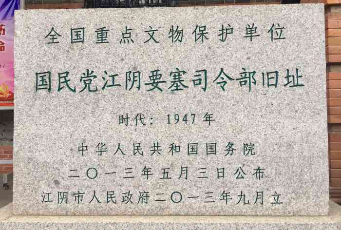 国民党要塞司令部旧址"原*要塞司令部旧址,是融名人故居,优.