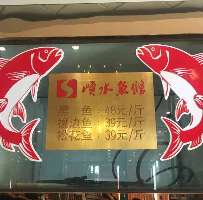 顺水鱼馆(曹县店"这家鱼肉分离的非常到位,先吃鱼再吃火锅.