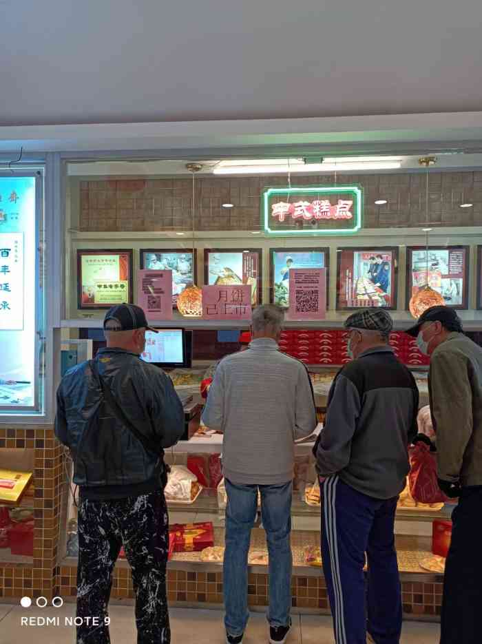 芦庄子桂顺斋(大沽路店)