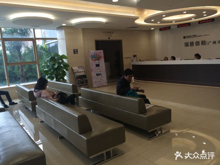 瑞慈体检(天河店)图片