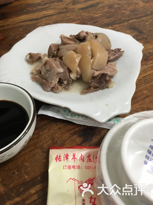 张泽羊肉庄(竹亭南路店)图片 第3张