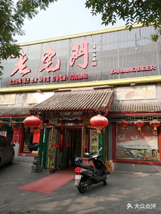 老宅门(永泰店)图片 - 第101张
