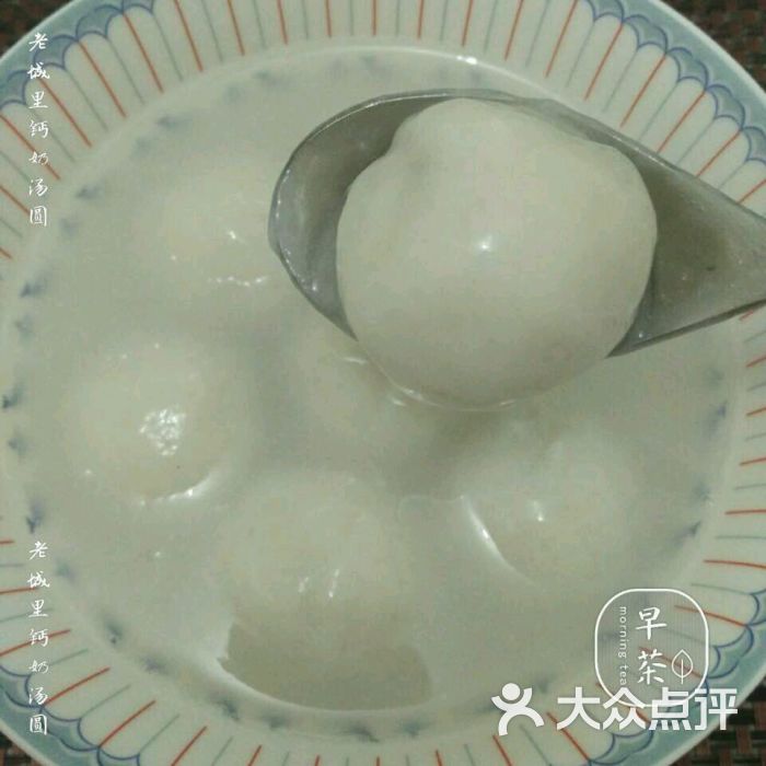 老城里钙奶汤圆(佳园里店)图片 - 第2张